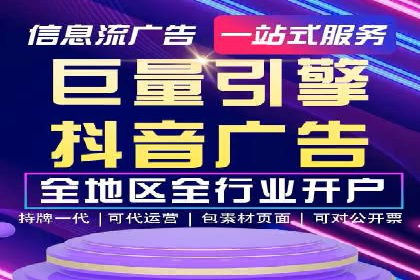 抖音内容营销：信息流推广秘诀